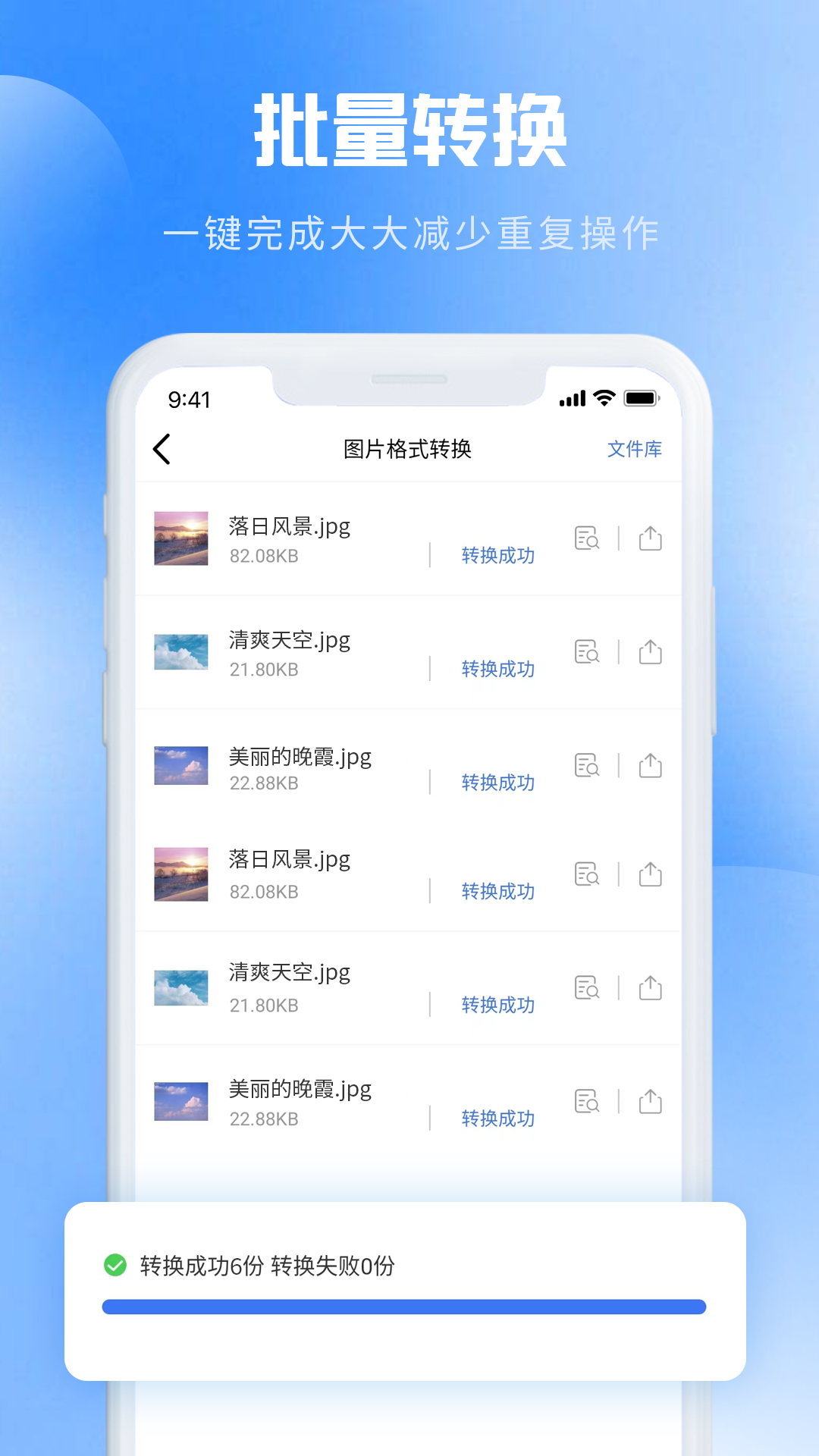 图片转pdf软件