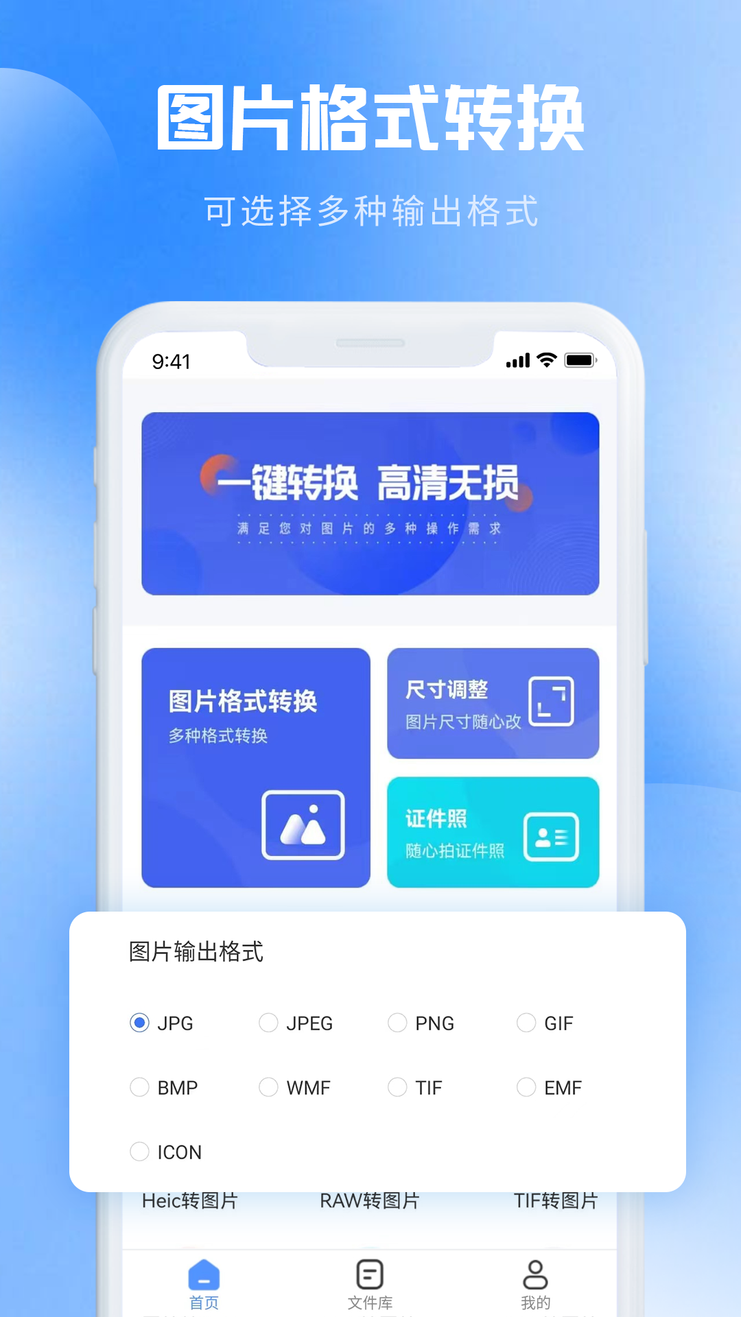 图片转pdf软件
