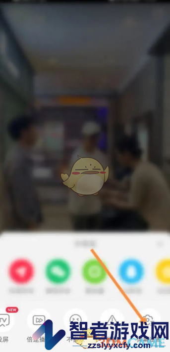 小红书弹幕速度设置方法