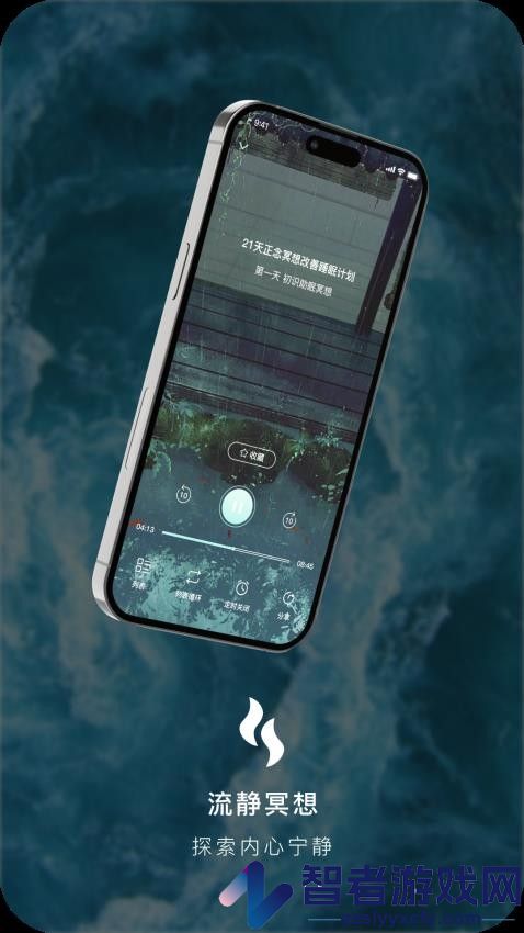 流静app官方版下载