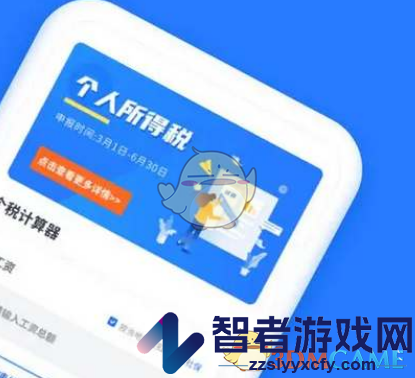 个人所得税修改手机号方法