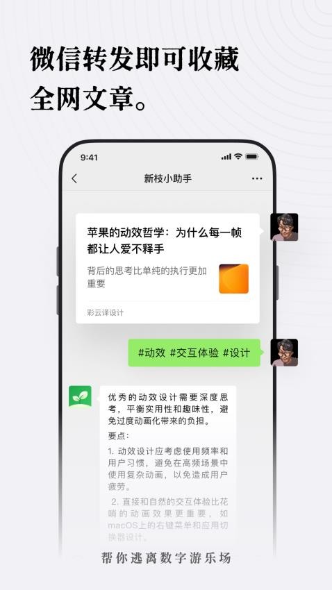新枝官方版