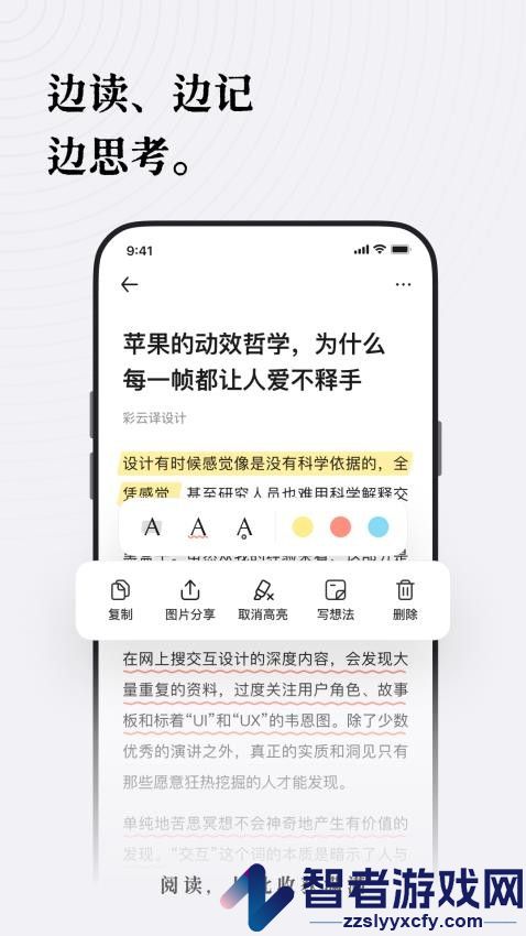 新枝app下载
