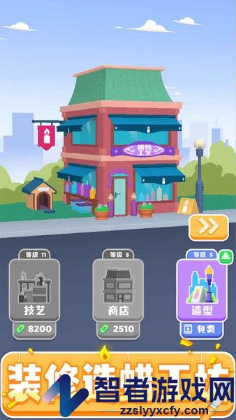 造蜡小匠游戏下载