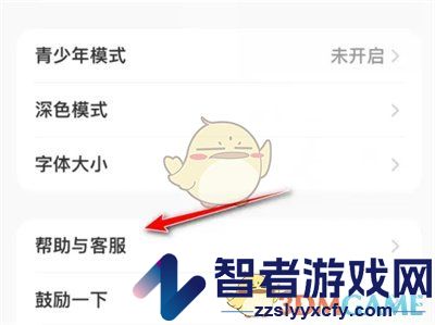 小红书开启小红盾方法