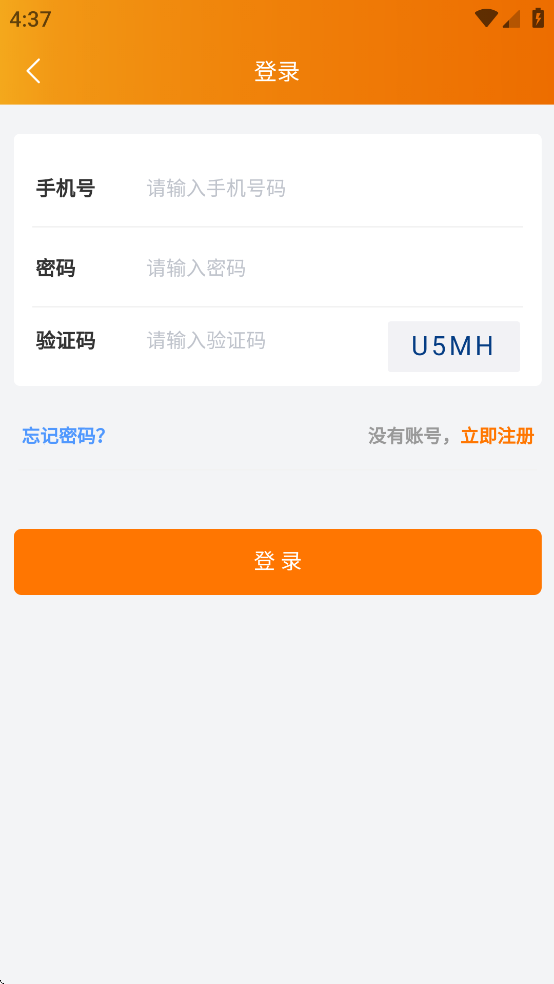 松江公租房app
