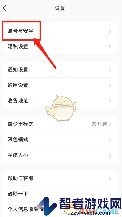 小红书绑定苹果账号方法