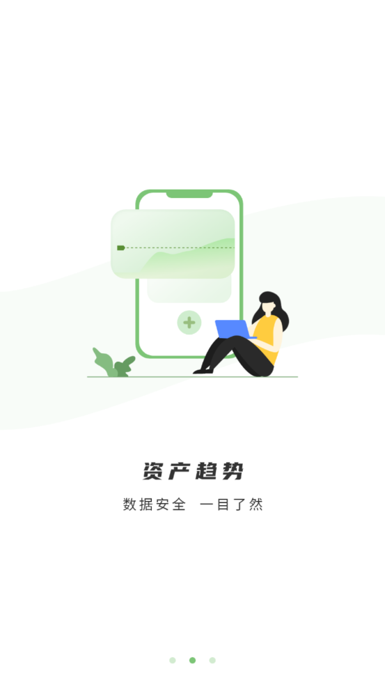 收入记账存安卓版