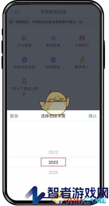 个人所得税婴幼儿照护申报流程