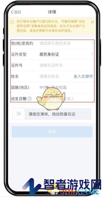 个人所得税婴幼儿照护申报流程