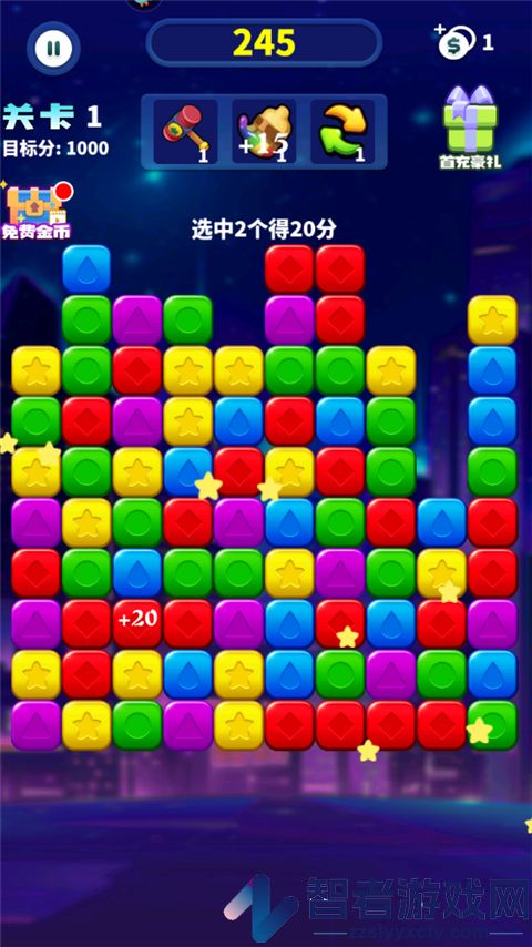 消消之星除方块九游版