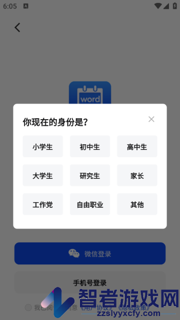 一起背单词app