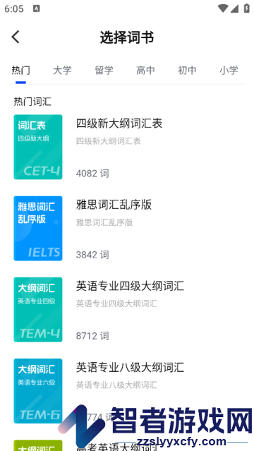 一起背单词app