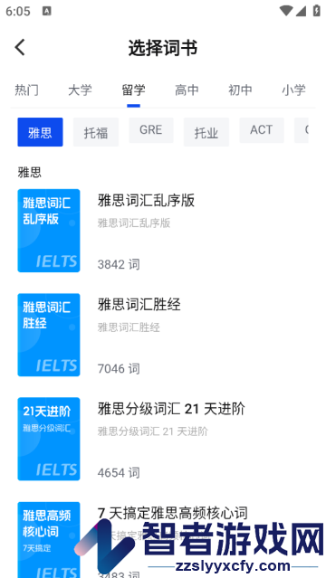 一起背单词app