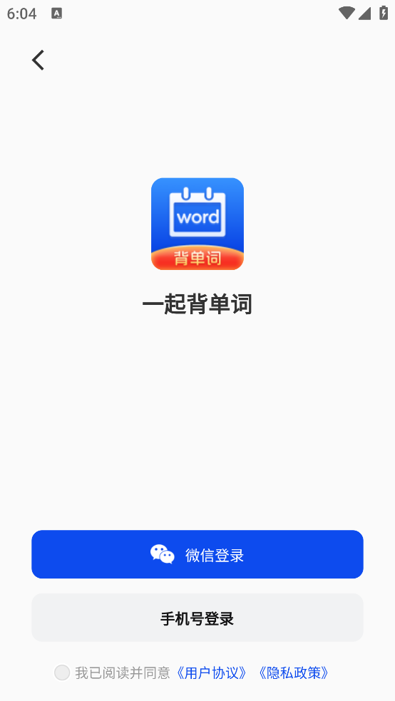 一起背单词app