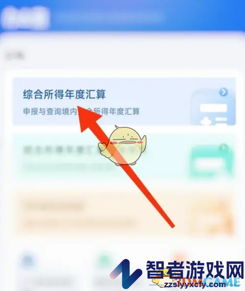 个人所得税更正申报方法
