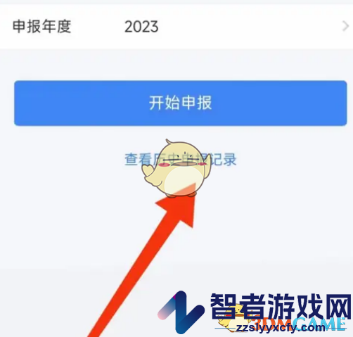 个人所得税更正申报方法