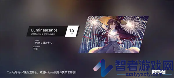 phigros下载安卓最新版2026