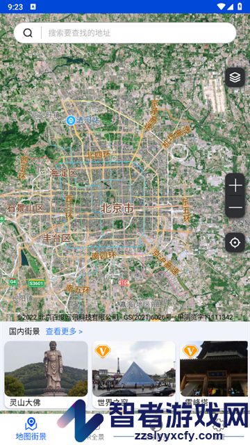 3D实景街景地图最新版