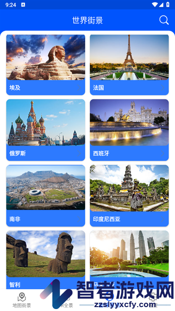 3D实景街景地图最新版