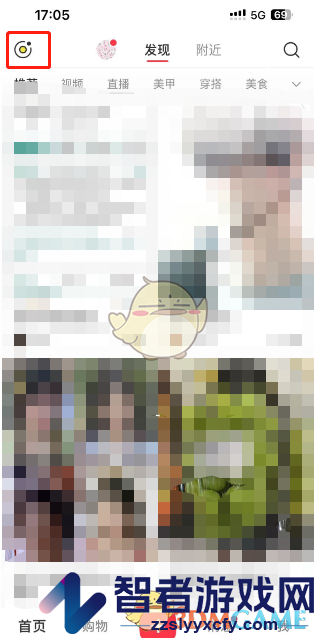 小红书绑定咻咻好友方法