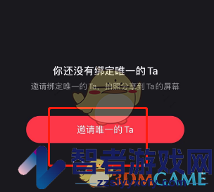 小红书绑定咻咻好友方法