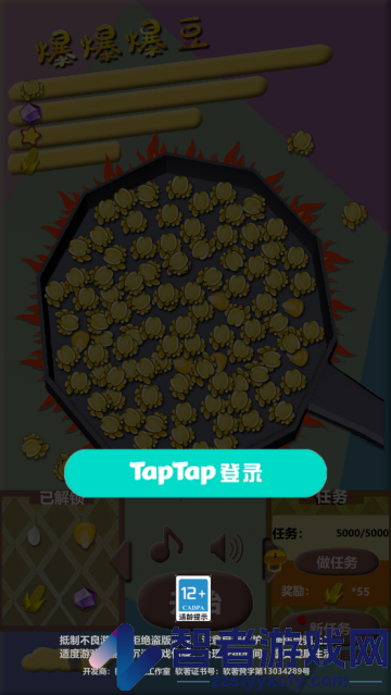 爆爆爆豆小游戏