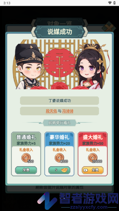 人生模拟大作战游戏