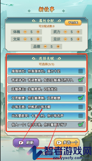 人生模拟大作战游戏