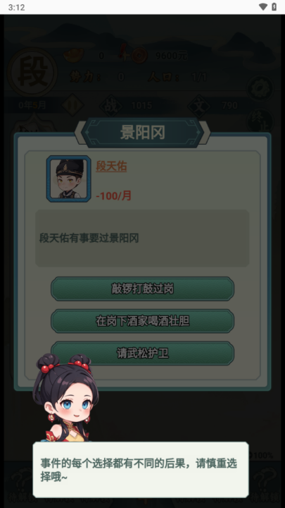 人生模拟大作战游戏