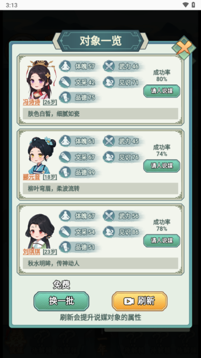 人生模拟大作战游戏