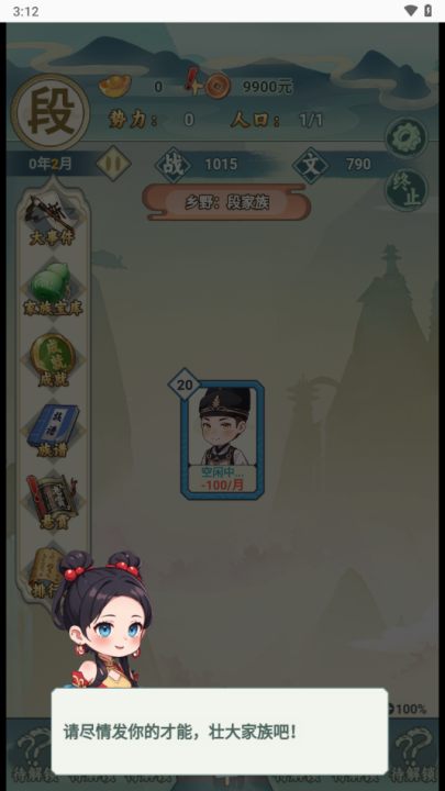 人生模拟大作战游戏
