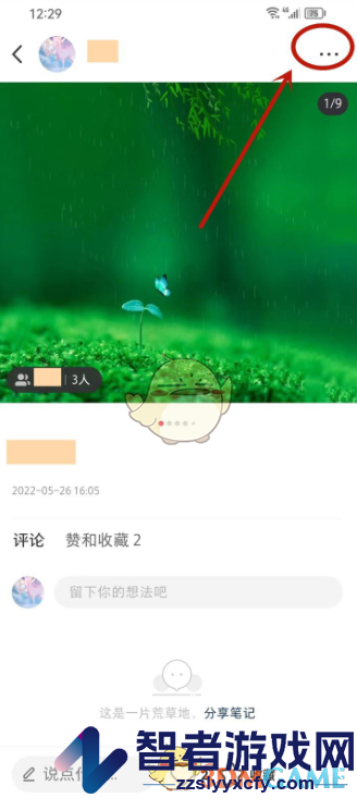 小红书笔记取消关联群聊方法