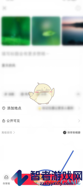 小红书笔记取消关联群聊方法