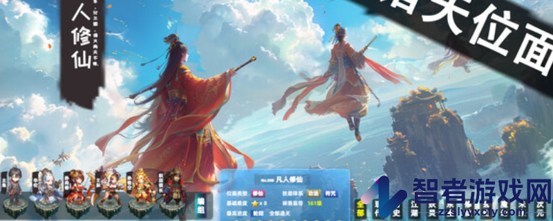 诸天刷宝录游戏游玩平台介绍