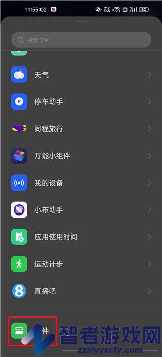 桌面日期倒计时app