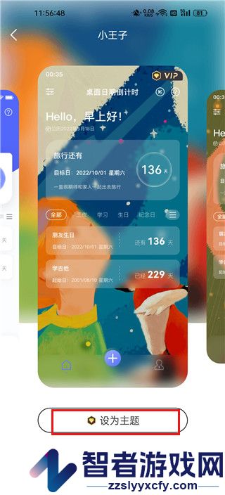 桌面日期倒计时app