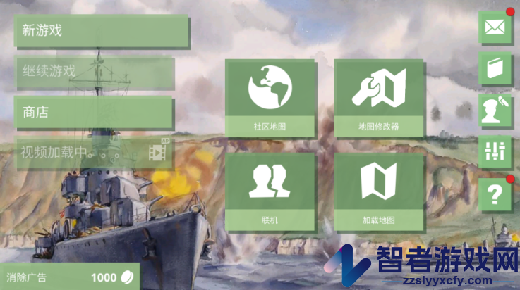 沙盒战争模拟器(Armchair Commander)