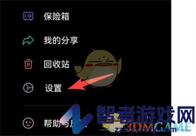 阿里云盘关闭智能人脸识别分组方法