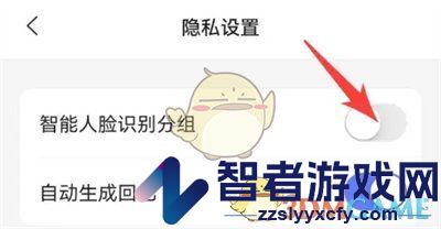 阿里云盘关闭智能人脸识别分组方法