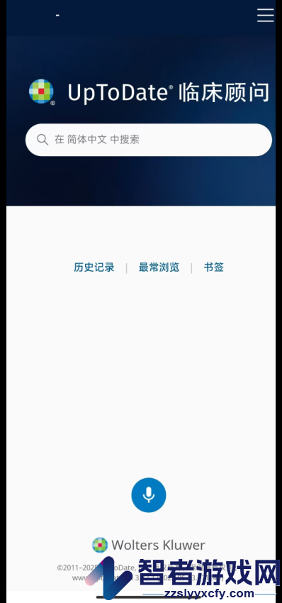 uptodate临床顾问app下载