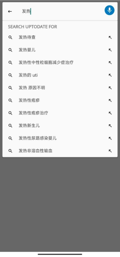 UpToDate中文版