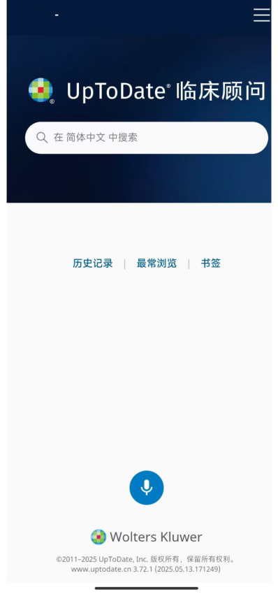 UpToDate中文版