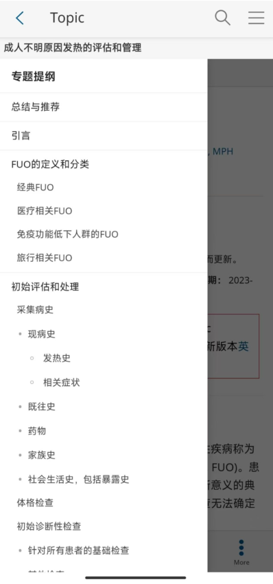 UpToDate中文版