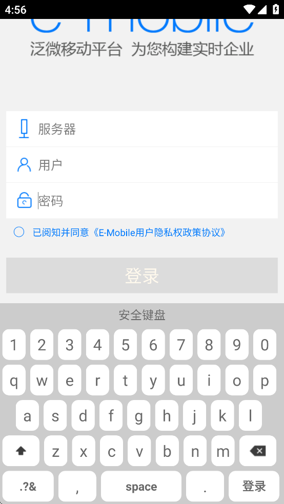 e-mobile6安卓版下载