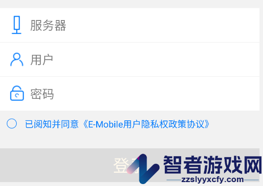 e-mobile6安卓版下载