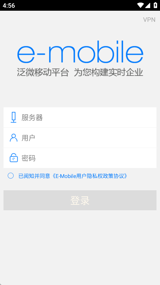 e-mobile6安卓版下载