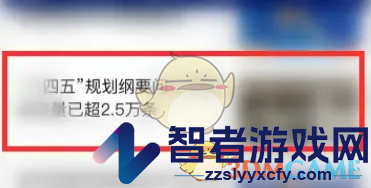 央视新闻调整字体大小方法