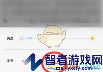央视新闻调整字体大小方法