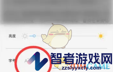 央视新闻调整字体大小方法